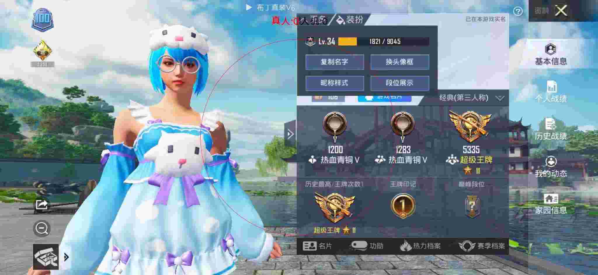 和平精英透视自瞄 - 自瞄锁头挂下载辅助预览图